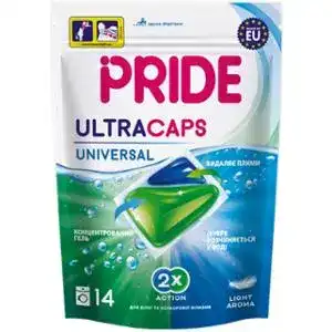 Капсулы для стирки Pride Ultra Caps Универсальные 14 шт.