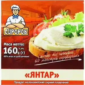 Сирний продукт Сиророб Янтар плавлений 160 г