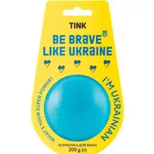 Бомбочка-гейзер Tink Be Brave Like Ukraine для ванн 200 г