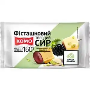 Сир Комо Фісташковий 50% 160 г