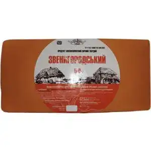 Сирний продукт Selo Звенигородський 50% твердий ваговий