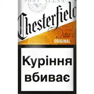Сигарети Chesterfield Original 20 шт/уп