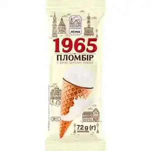 Морозиво Лімо Пломбір 1965 72 г