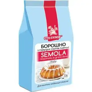 Борошно пшеничне Сто пудів Semola із зерна твердих сортів 1 кг