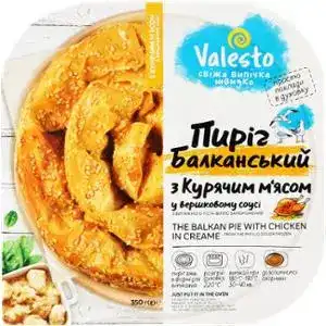 Пирог Valesto Балканский с куриным мясом в сливочном соусе 350 г