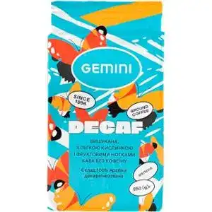 Кава Gemini Decaf мелена без кофеїну 100% арабіка 250 г