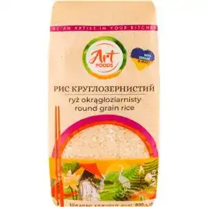 Рис Круглозернистий Art Foods 800г