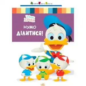 Книга Disney Маля. Школа життя в асортименті