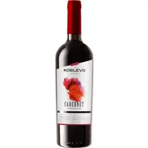 Вино Koblevo Cabernet червоне сухе 0,75 л