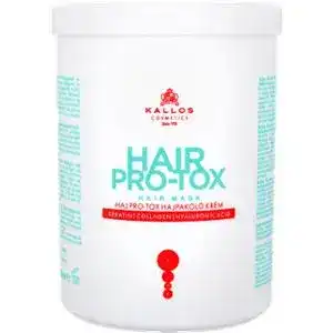 Крем-маска Kallos Pro-Tox для волосся 1000мл