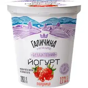 Йогурт Галичина Полуниця безлактозний 2.2% 280 г