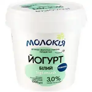 Йогурт Молокія білий густий 3% 1 кг