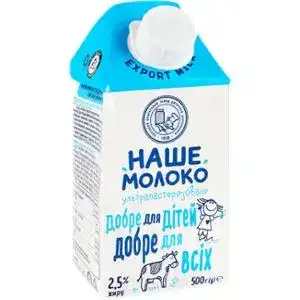 Молоко Наше молоко ультрапастеризоване 2.5% 500 г