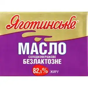 Масло Яготинське безлактозное 82,5% 180 г