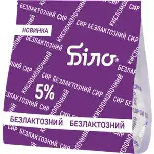 Сир кисломолочний Біло безлактозний 5 % 350 г