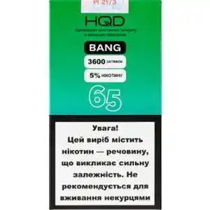 Сигарета електронна HQD Bang №65 одноразова 8.5 мл 1 шт