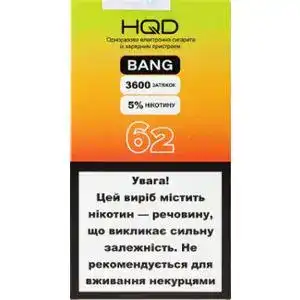 Сигарета электронная HQD Bang №62 одноразовая 8.5 мл 1 шт