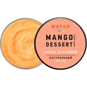 Скраб для тіла Mayur манговий десерт цукровий натуральний 250 мл