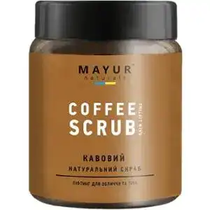 Скраб для тіла Mayur натуральний кавовий для обличчя і тіла 250 мл