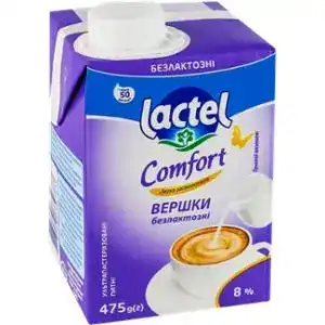 Вершки Lactel Comfort безлактозні ультрапастеризовані 8% 475 г