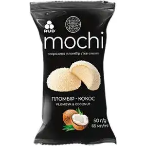 Морозиво-десерт Rud Mochi Пломбір-кокос 50 г