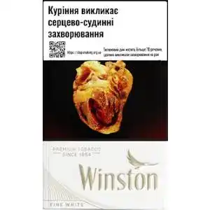 Цигарки Winston Fine White