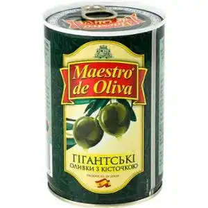 Оливки Maestro De Oliva Giant с косточкой 420 г