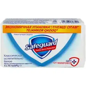 Мило Safeguard Класичне сліпуче біле антибактеріальне туалетне 5 x 70 г
