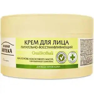 Крем Зеленая аптека для обличчя оливковий 200 мл