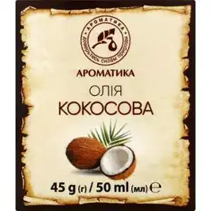 Олія ефірна Ароматика кокосова 50 мл (45 г)